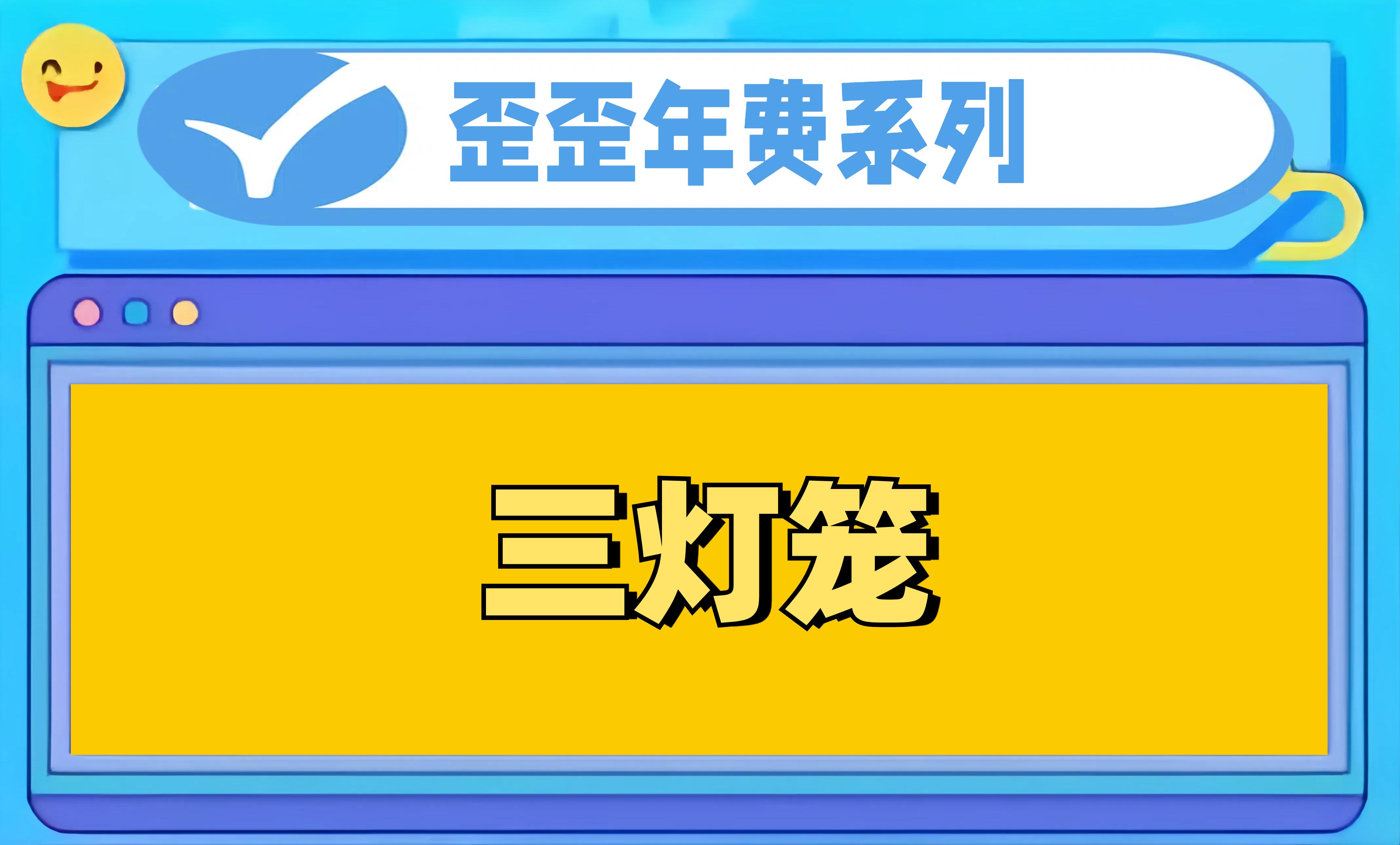 频道号单