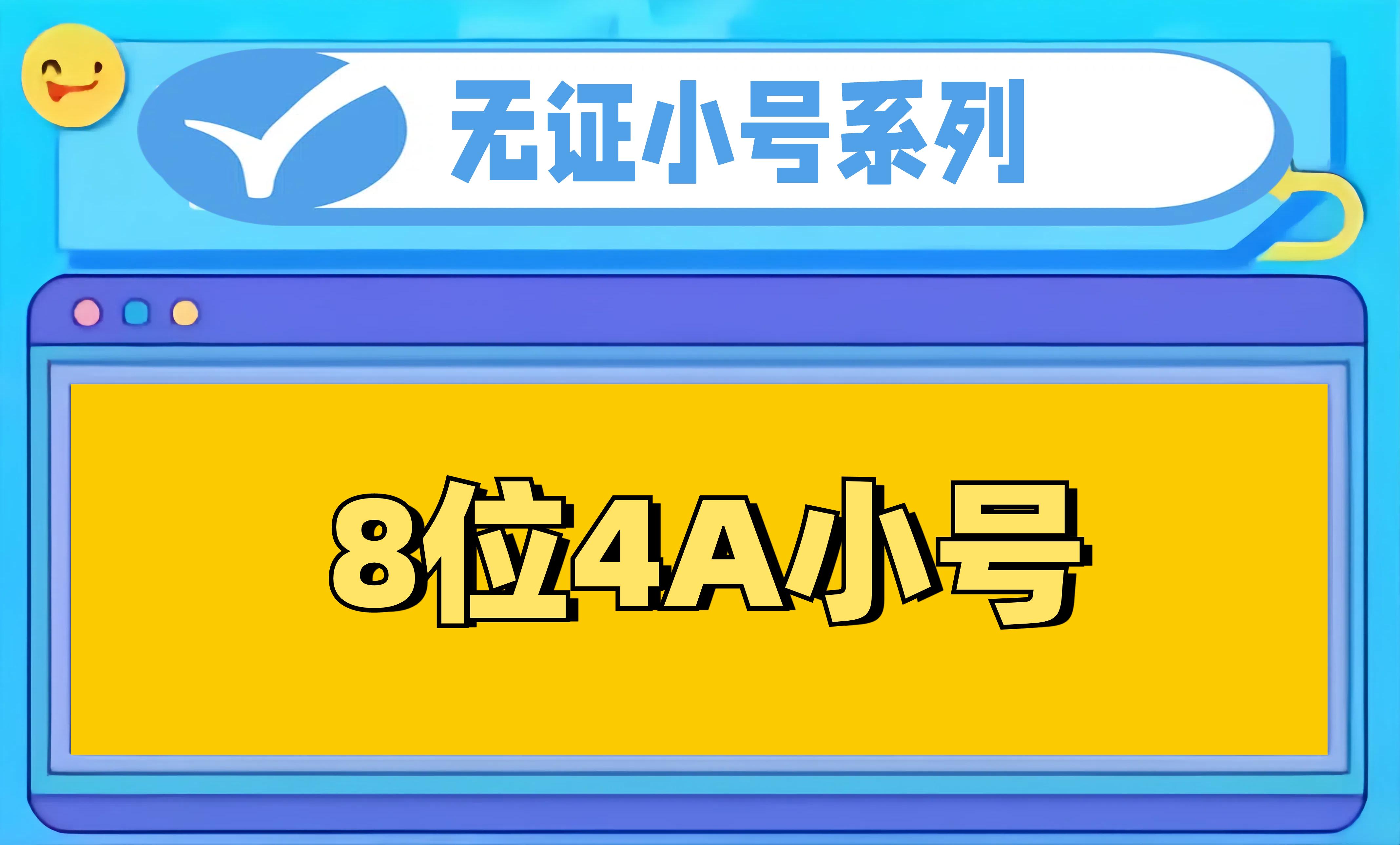 频道号单