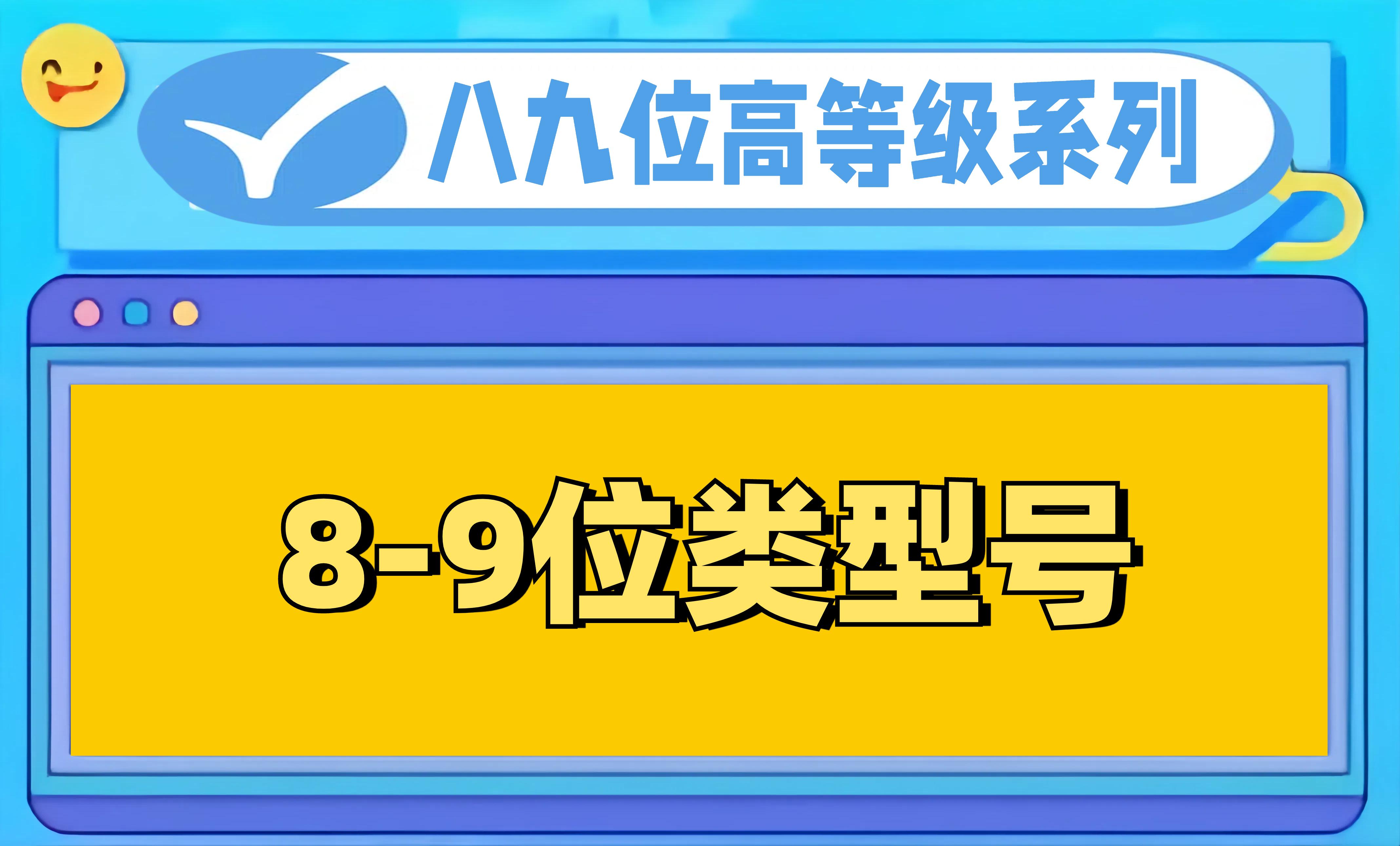 频道号单
