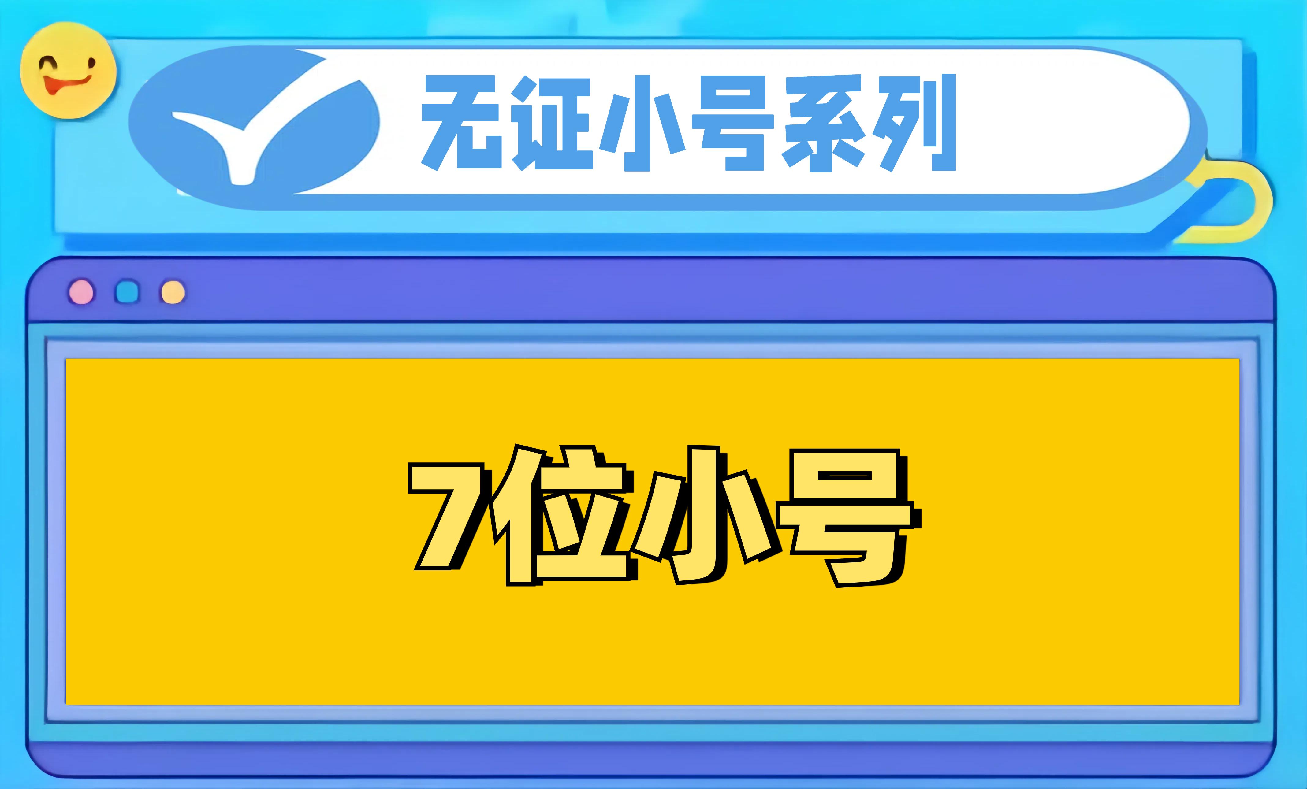 频道号单