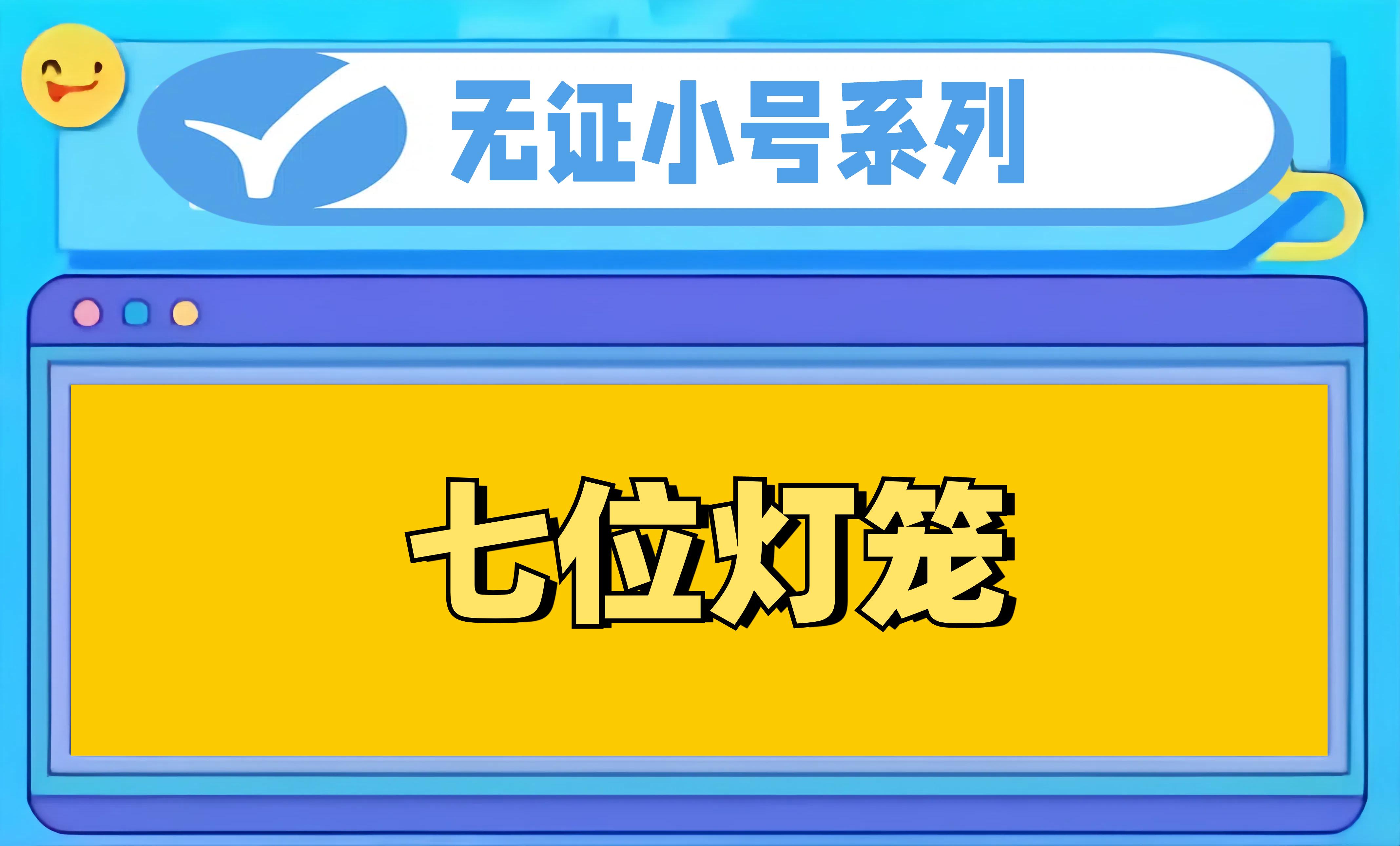 频道号单